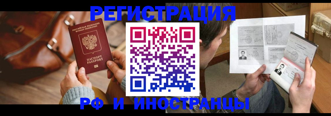 прописка законно в Эртили